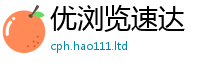 2025新澳门免费传真同2025年天天彩资料大全图片